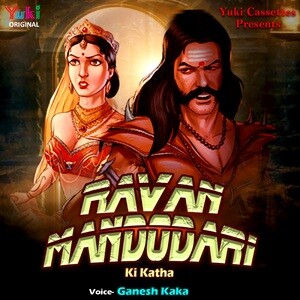 Ravan Mandodari Ki Katha Songs Download, MP3 Song Download Free Online -  