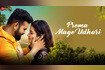 Prema Mage Udhari - Full Video Video Song