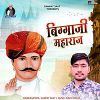 Bigga Ji Maharaj Songs Download, MP3 Song Download Free Online ...