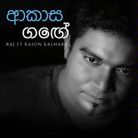 Kasun Kalhara MP3 Songs Download | Kasun Kalhara New Songs (2023) List ...