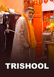 Trishool