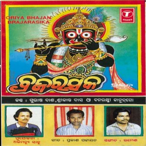 sansara sagare mp3 download paw