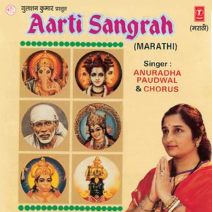 Devichi aarti marathi mp3 download