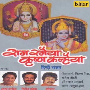 300px x 300px - Hathi Ghoda Palaki Song Download by Nitin Mukesh â€“ Ram Ramaiya Krishna  Kanhaiya @Hungama