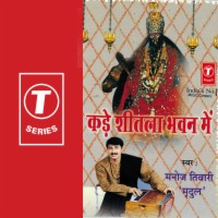 Aarti Om Jai Jagjanani Anand Karni Lyrics Aarti Om Jai Jagjanani Anand Karni Song Lyrics In English Hungama hungama