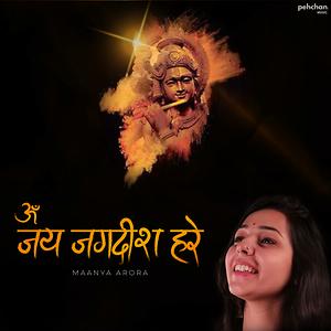 Om Jai Jagdish Xxx Videos - Om Jai Jagdish Hare Song Download by Maanya Arora â€“ Om Jai Jagdish Hare  @Hungama