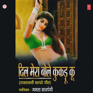 Kukdu ku song on sale video