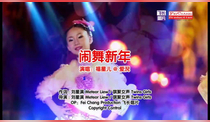 富贵花开迎新年 歌词 Video Song From 福星儿 富贵花开迎新年 歌词 C Ae ÿa Chinese Video Songs Video Song Hungama