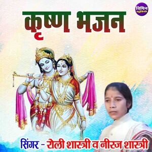 free download mp3 krishna bhajan