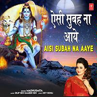 Aisi Subah Na Aaye Songs Download MP3 Song Download Free Online