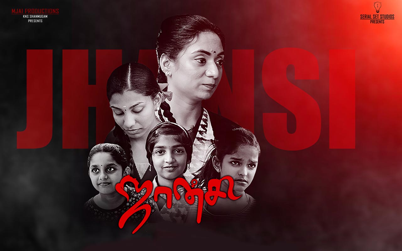 Jhansi Movie Full Download | Watch Jhansi Movie online | Movies in Tamil