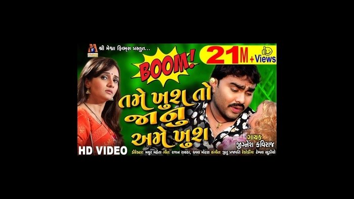 700px x 394px - Tame Khush To Janu Ame Khush || Jignesh Kaviraj New Video Song || Gujarati  Love Song || Video Song from Tame Khush To Janu Ame Khush || Jignesh Kaviraj  New Video Song ||