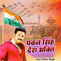 pawan singh dj song bhakti