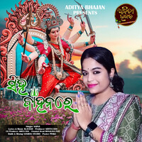 Singha Bahana Re Songs Download, MP3 Song Download Free Online ...