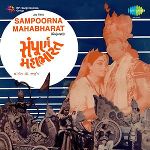 new mahabharat song download