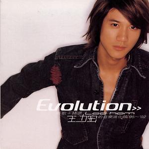 Yong Yuan De Di Yi Tian Album Version Mp3 Song Download Yong Yuan De Di Yi Tian Album Version Song By Leehom Wang Leehom S Music Evolution Songs 2002 Hungama