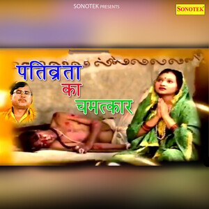 Pativrata Ka Chamatkar Songs Download MP3 Song Download Free