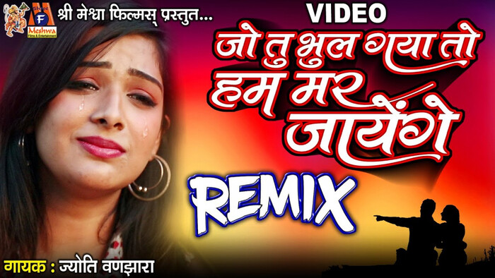 Hindi gana video online remix