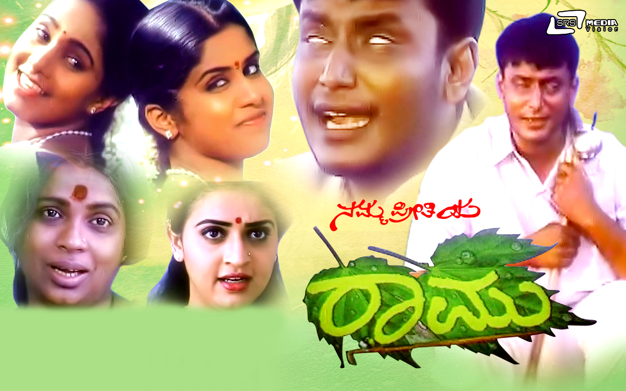 Namma Preethiya Ramu Movie Full Download Watch Namma