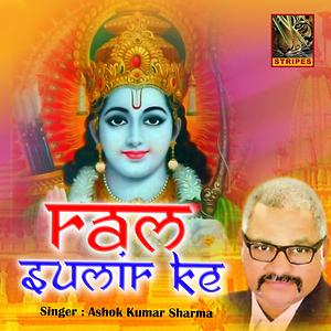 ram naam ke heere moti ashok bhayani mp3 download