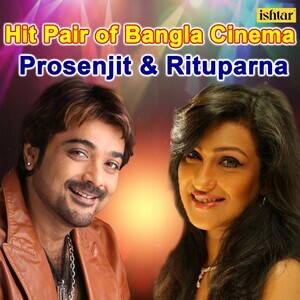 Rituparna Prosenjit Xxx Video - Hit Pair of Bangla Cinema - Prosenjit & Rituparna Songs Download, MP3 Song  Download Free Online - Hungama.com