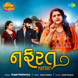 Gujarati discount song 2021