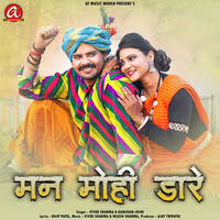 Man Mohi Dare Songs Download, MP3 Song Download Free Online - Hungama.com