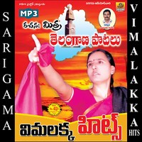 Goreti Venkanna Songs Download Goreti Venkanna New Songs List Best All Mp3 Free Online Hungama goreti venkanna songs download goreti