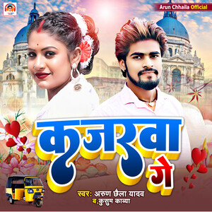 Bhojpuri Gana Mai Sex Video - Kajarwa Ge Song Download by Arun Chhaila Yadav â€“ Kajarwa Ge @Hungama