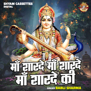 Maa Sharde Maa Sharde Maa Sharde Ki Hindi Song Download by Babli Sharma ...