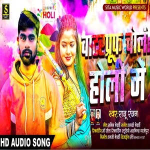 manoj tiwari holi choli bheenj gaeel mp3 songs