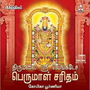 Thirumalai Balaji MP3 song Tamil