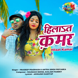 Hilaat Kamar Song Download by Pradeep Prabhash – Hilaat Kamar - Pradeep  Prabhash & Antra Singh Priyanka @Hungama