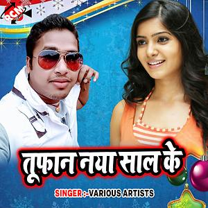 Gori Rani Ka Sex - Gori Rani Gori Rani Song Download by Kadir Bihari â€“ Taufa Naya Saal Ke  @Hungama