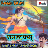 Ramashtakam Songs Download, MP3 Song Download Free Online - Hungama.com