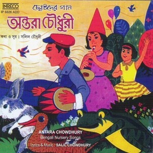 Bengali Nursery Songs Songs Download, MP3 Song Download Free Online -  
