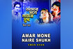 Amar Mone Naire Shukh Video Song