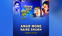 Akashete Lokkho Tara Video Song from Akashete Lokkho Tara | Emon Khan |  Bengali Video Songs | Video Song : Hungama