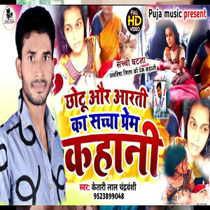 True Love Story Song Download: True Love Story MP3 Song Online Free on