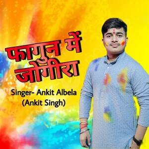 bhojpuri holi jogira song mp3 download