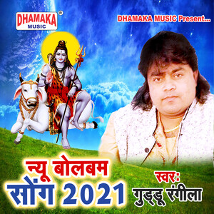 New Bolbam Song 2021 Songs Download, MP3 Song Download Free Online -  