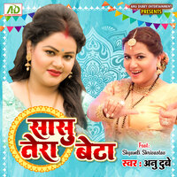 Anu Dubey MP3 Songs Download | Anu Dubey New Songs (2023) List | Super Hit  Songs | Best All MP3 Free Online - Hungama