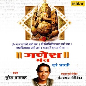 all mantra in hindi mp3 free download