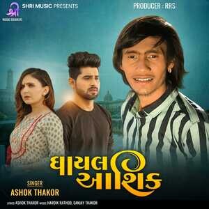 Goras Songs MP3 Download, New Songs & Albums