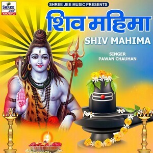 shiv mahima song download free