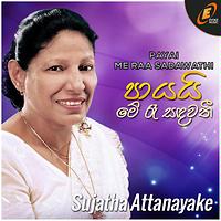 Sujatha Aththanayake Songs Download Sujatha Aththanayake New Songs Sujatha Aththanayake Songs Download Sujatha Aththanayake New Songs