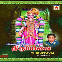 Thiruppavai Songs Download MP3 Song Download Free Online Hungama com Thiruppavai Songs Download MP3 Song Download Free Online Hungama com