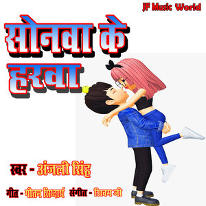 Khoiya Dance Video Song Download by Anjali Singh – Nasha Bhari Raja Botal  Nahine @Hungama