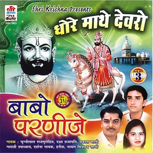 Chal Runiche Uut Gado Bhai Song Chal Runiche Uut Gado Bhai