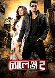 bangla movies free download